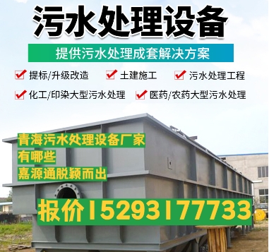 平南养殖污水处理设备