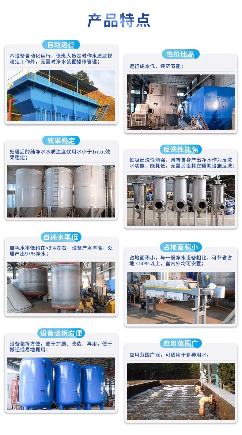 平南科技赋能未来：一体化污水处理设备开启生活废水治理新纪元