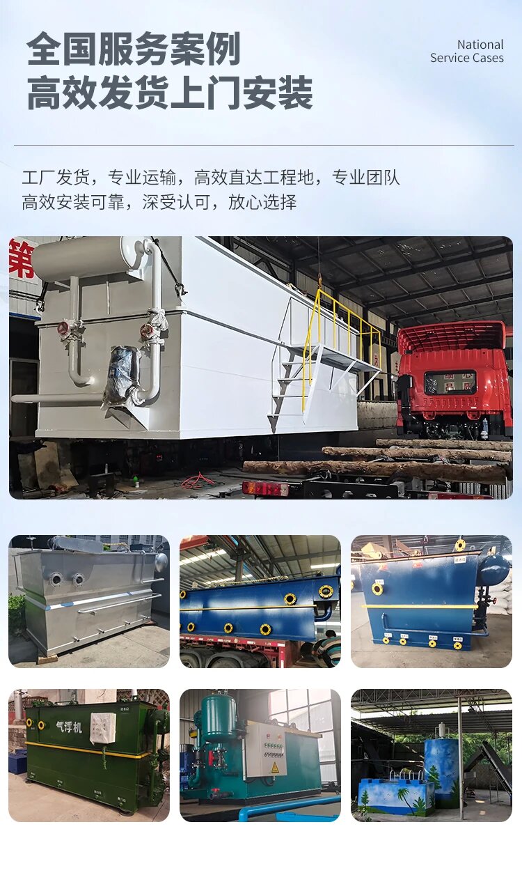 平南污水处理一体化设备