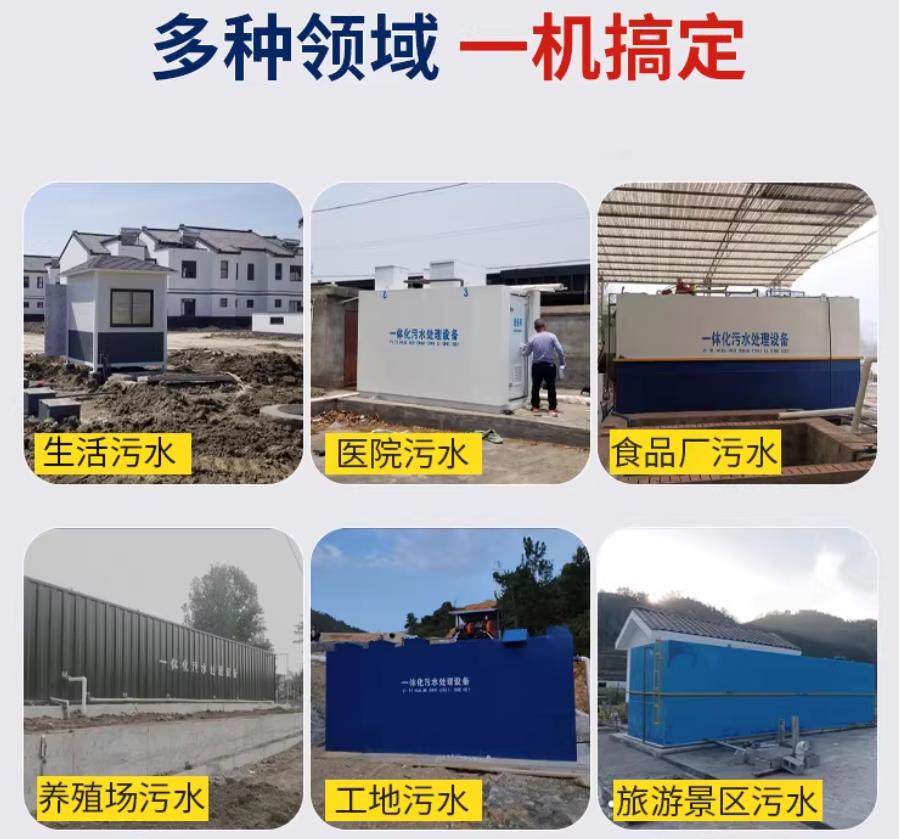 平南场景全覆盖！甘肃嘉源通一体化污水处理设备，适配城乡工业全场景污水治理